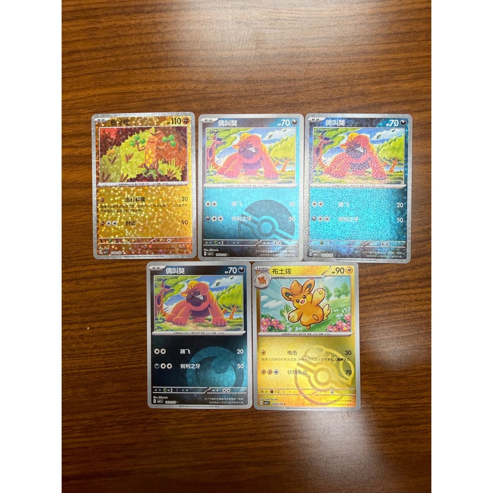 Pokemon TCG Chinese Scarlet & Violet Sudowoodo 118/108 Mabosstiff Pawmo 5 Card